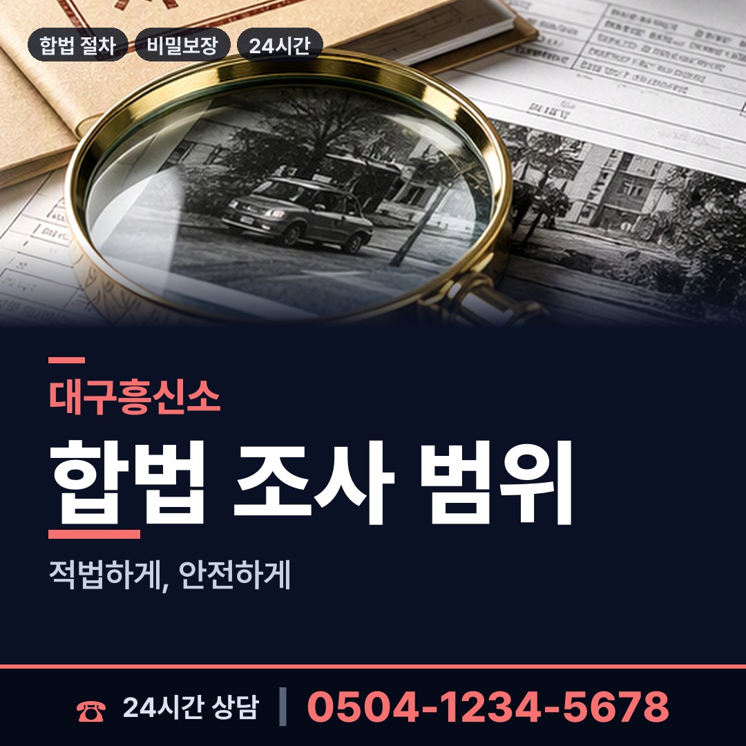 대구 이곡2동 군대전우찾기 상담 안내