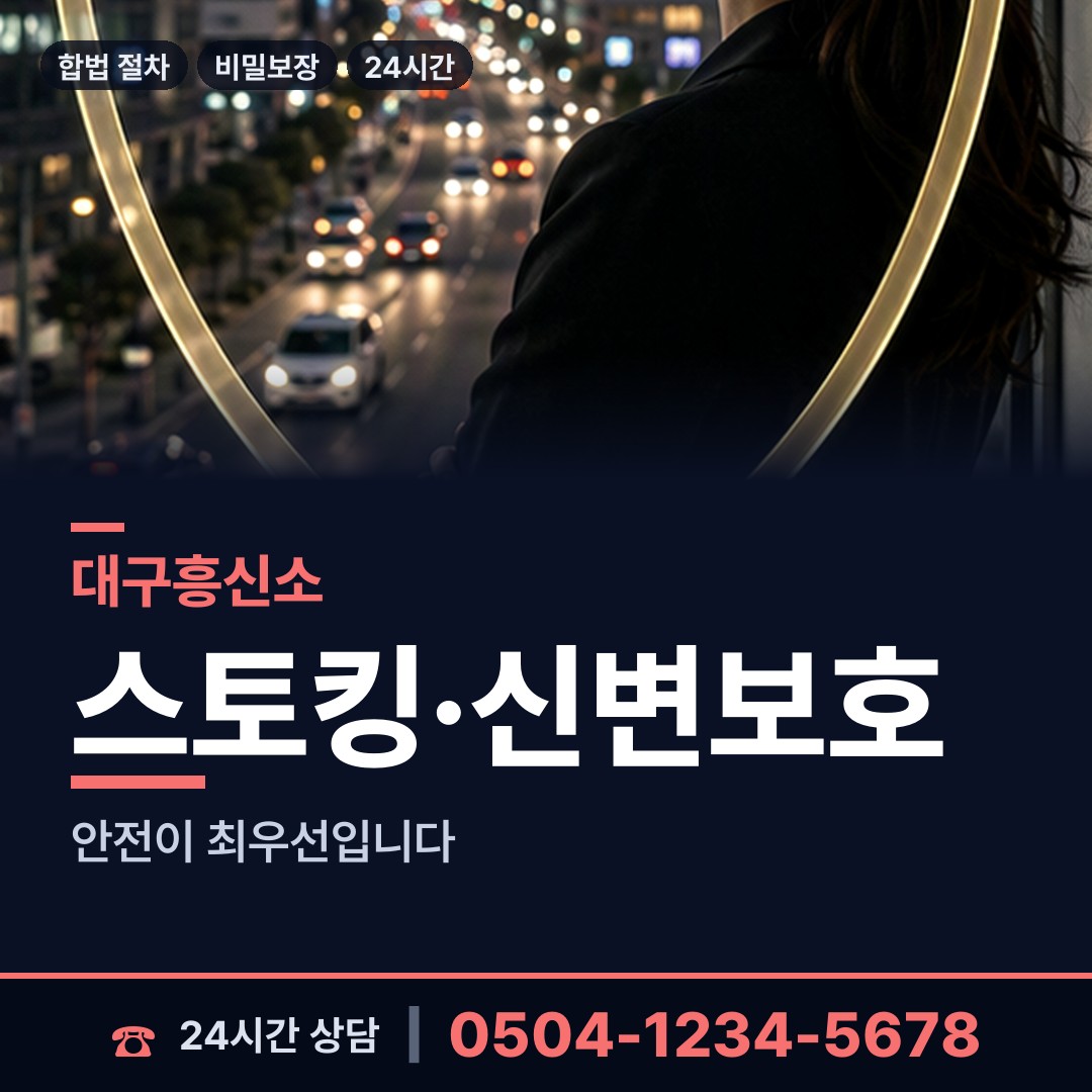 대구 이곡2동 채무자추적 상담 안내