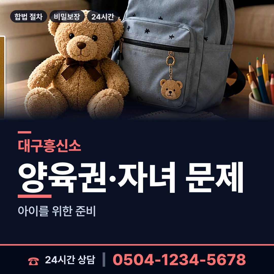 대구 이곡2동 당일출장 상담 안내
